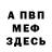 Героин белый Framen's Play