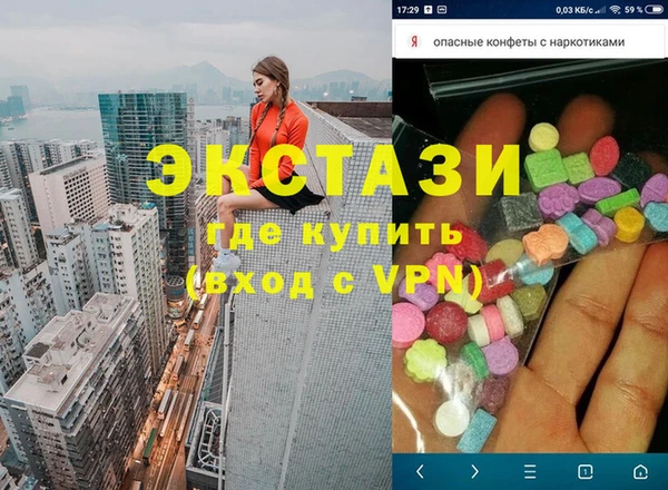 ECSTASY Новодвинск
