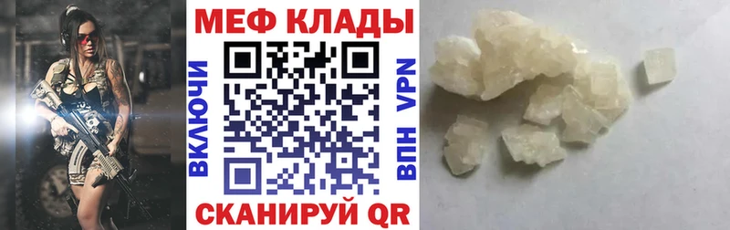 где купить наркоту  Пласт  МЕГА сайт  Меф mephedrone 
